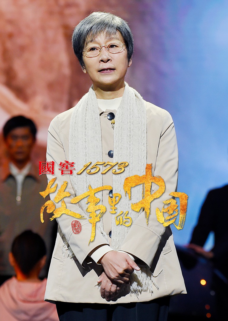 故事里的中国第三季}