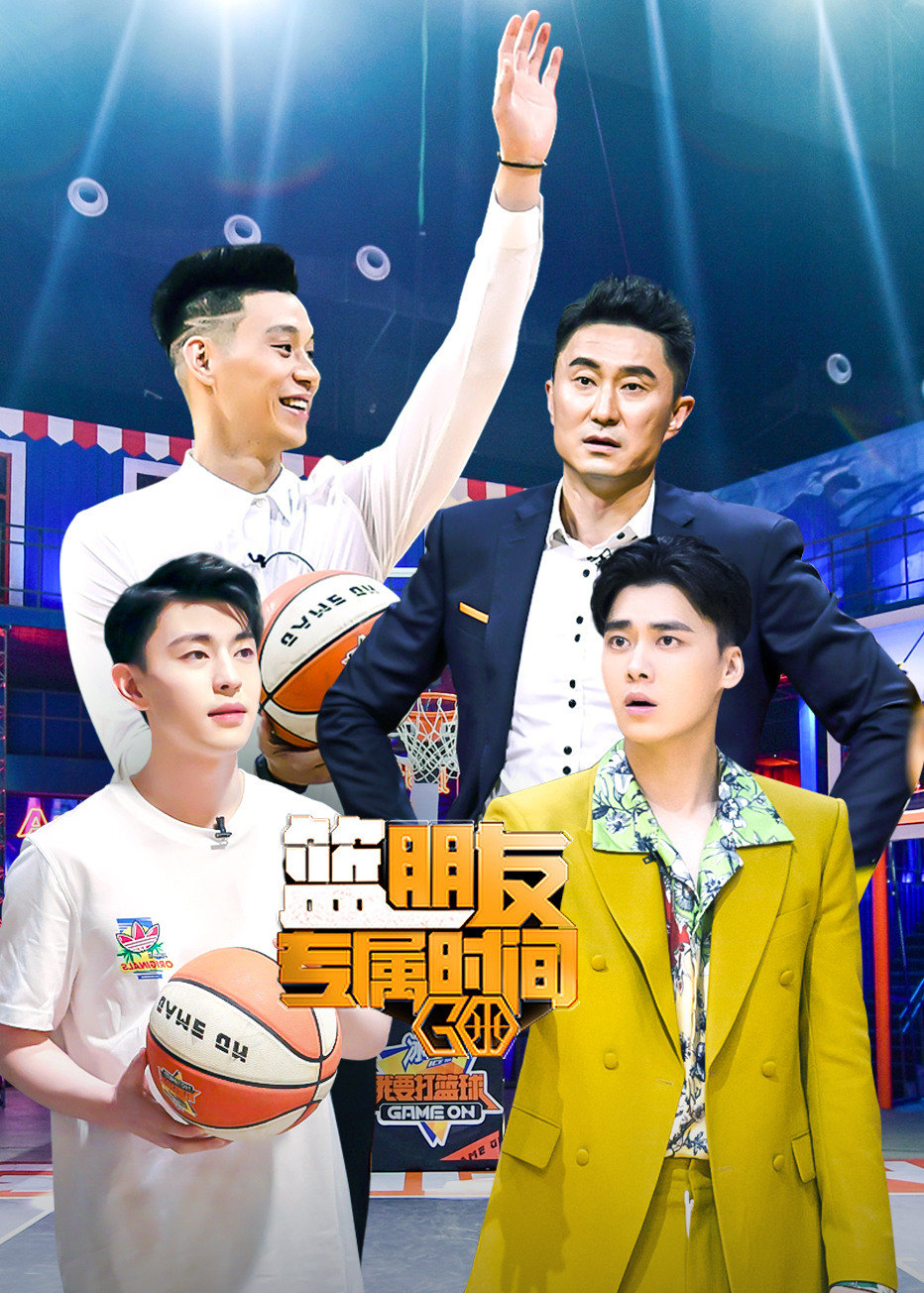 篮朋友专属时间}