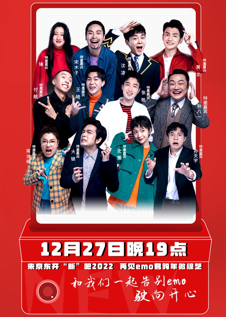 京东开新吧2022}