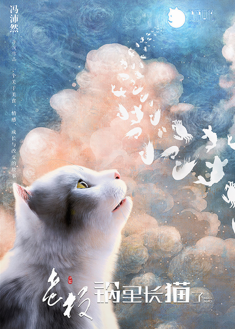 老板锅里长猫了}