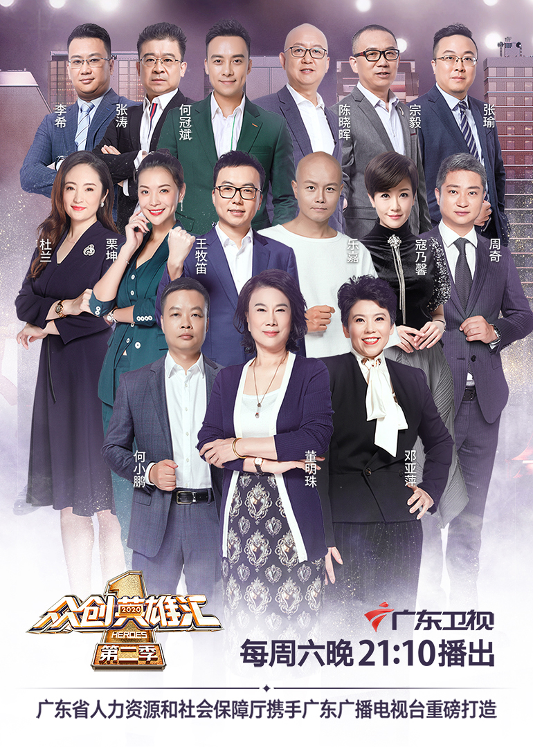 广东众创杯创业创新大赛}