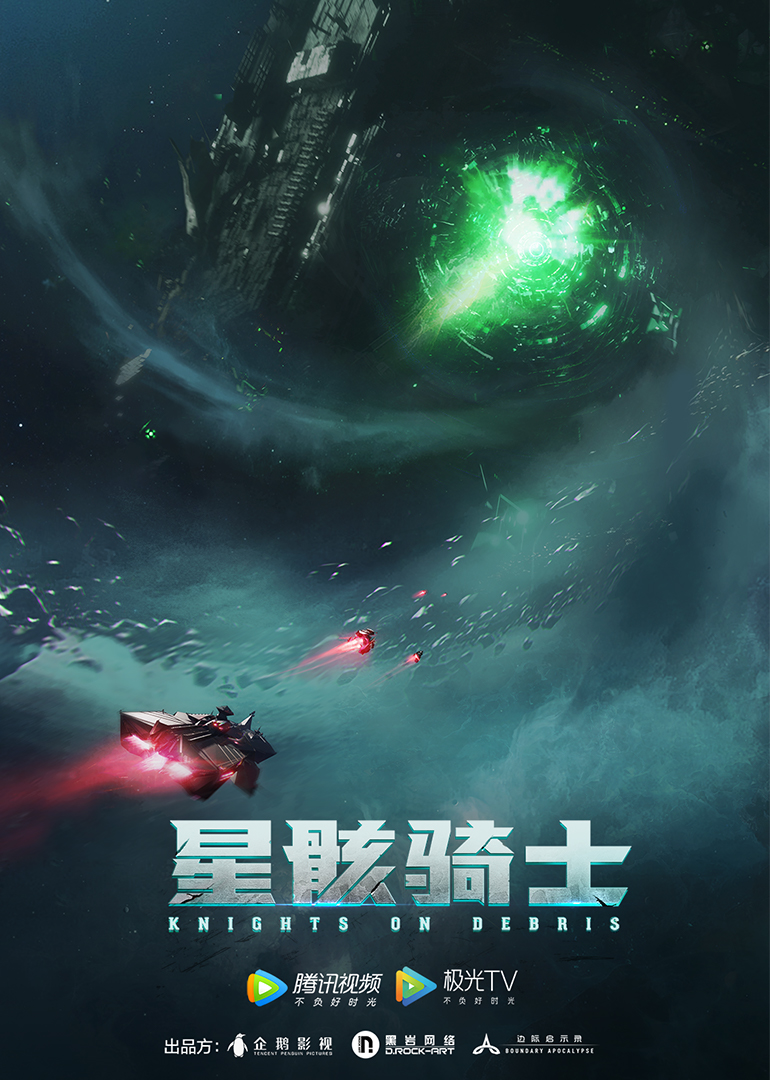 星骸骑士小剧场}