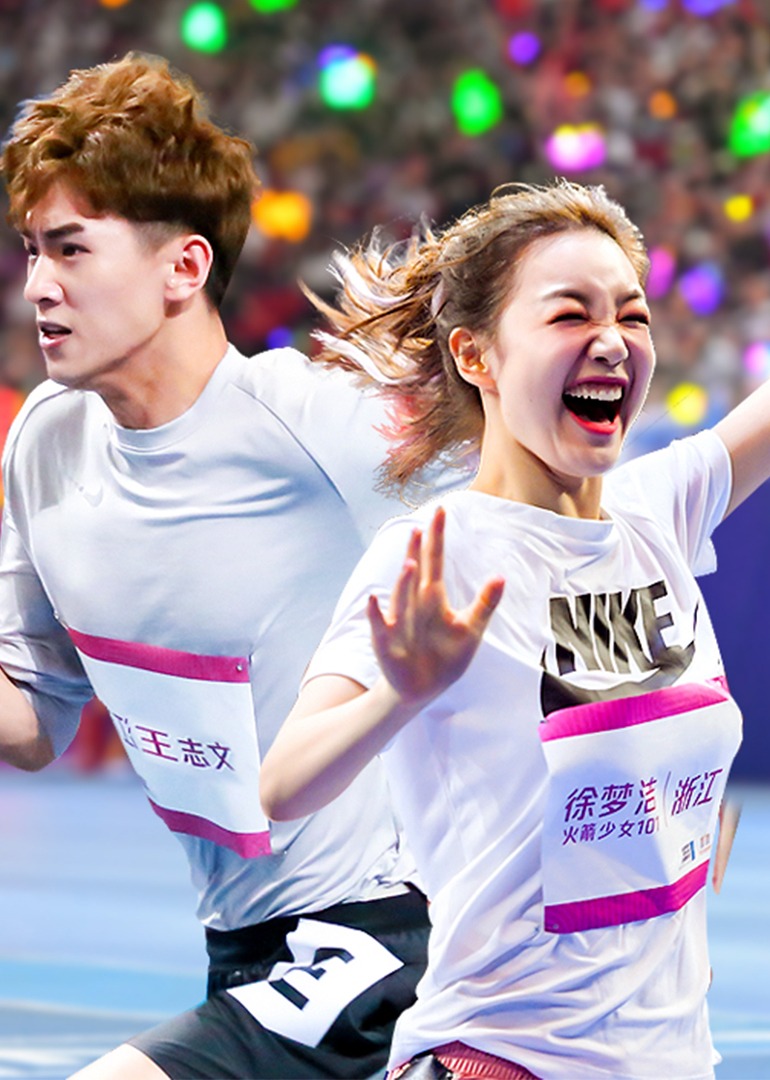 超新星运动会精编版}