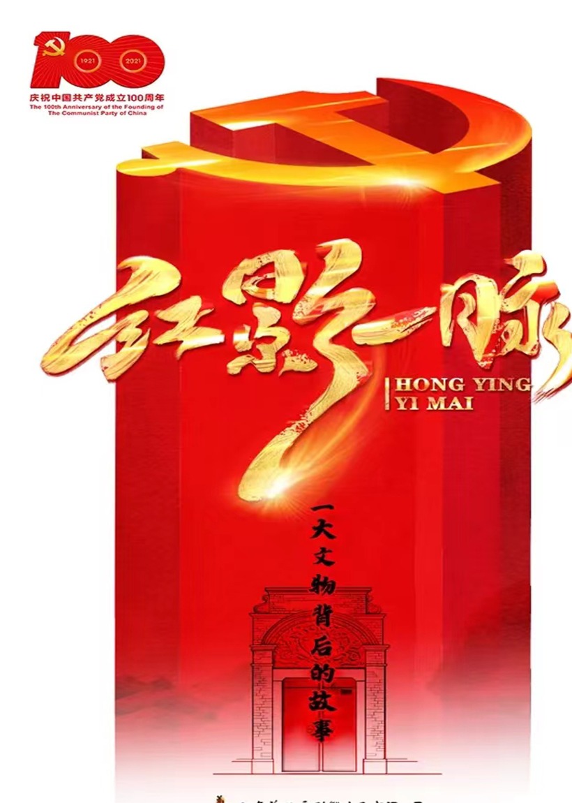 红影一脉之一大文物背后的故事}