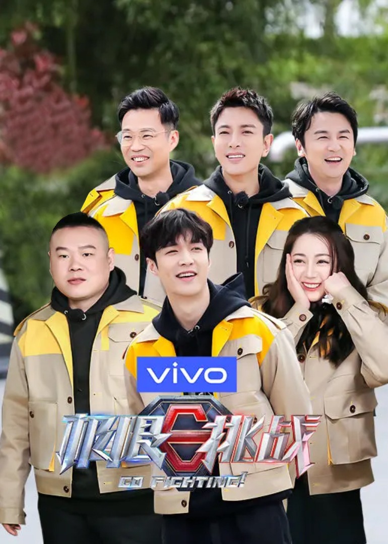 极限挑战第六季}