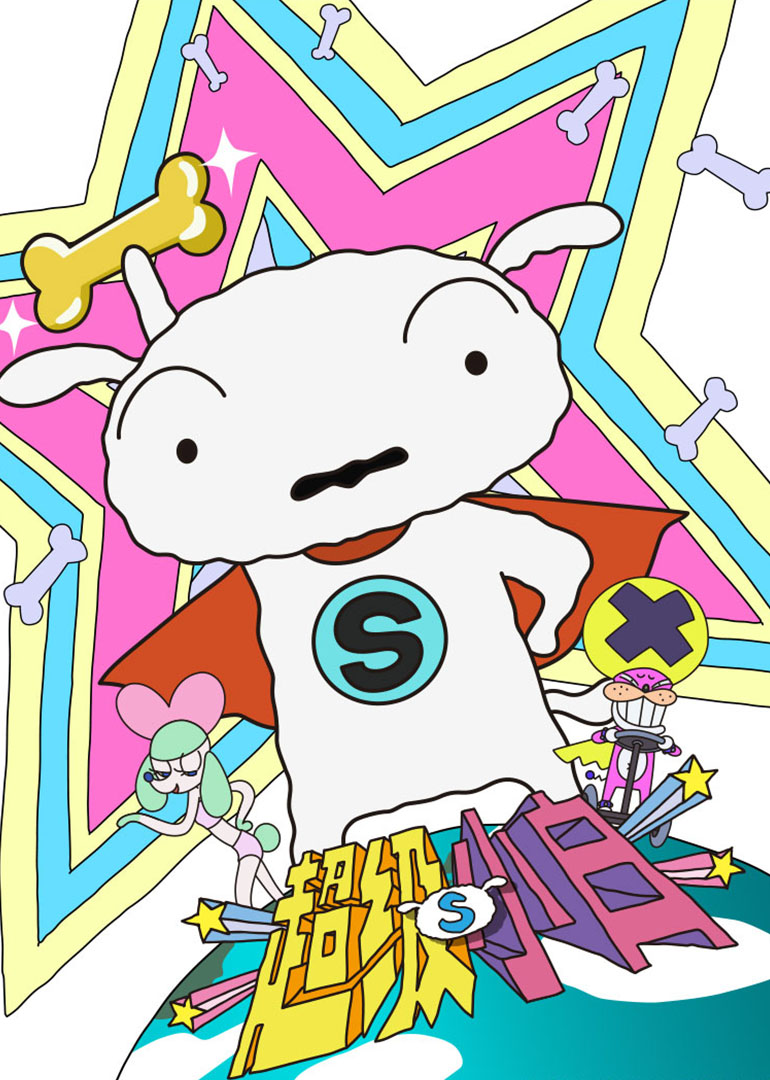 超级小白日语版}