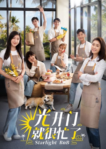 光开门就很忙了}