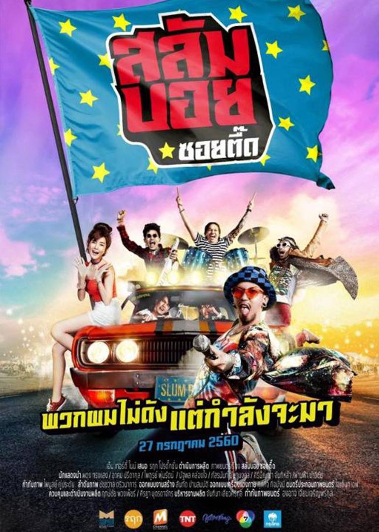 我要成为贫民巨星下}