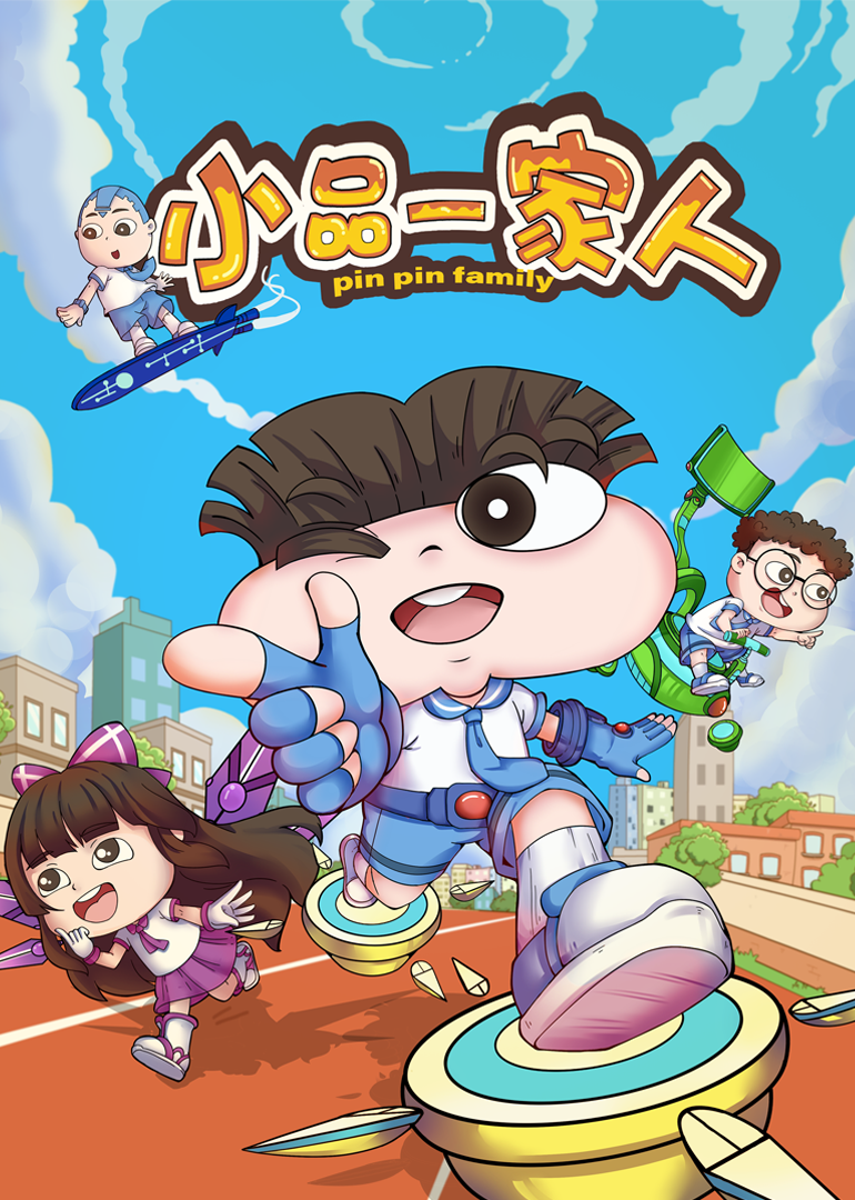 小品一家人小视频特别版}