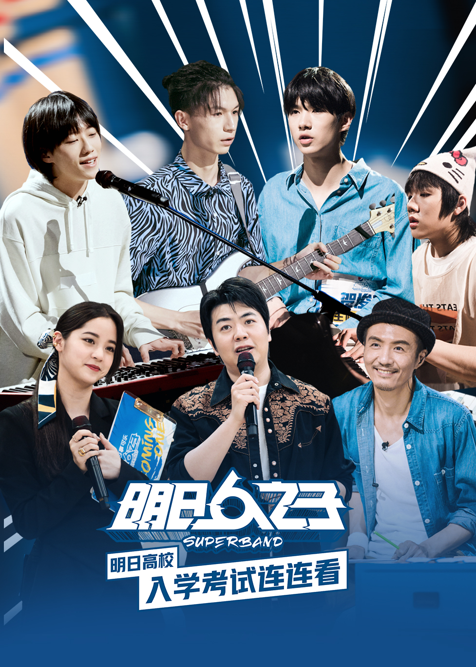 明日高校入学考试连连看}