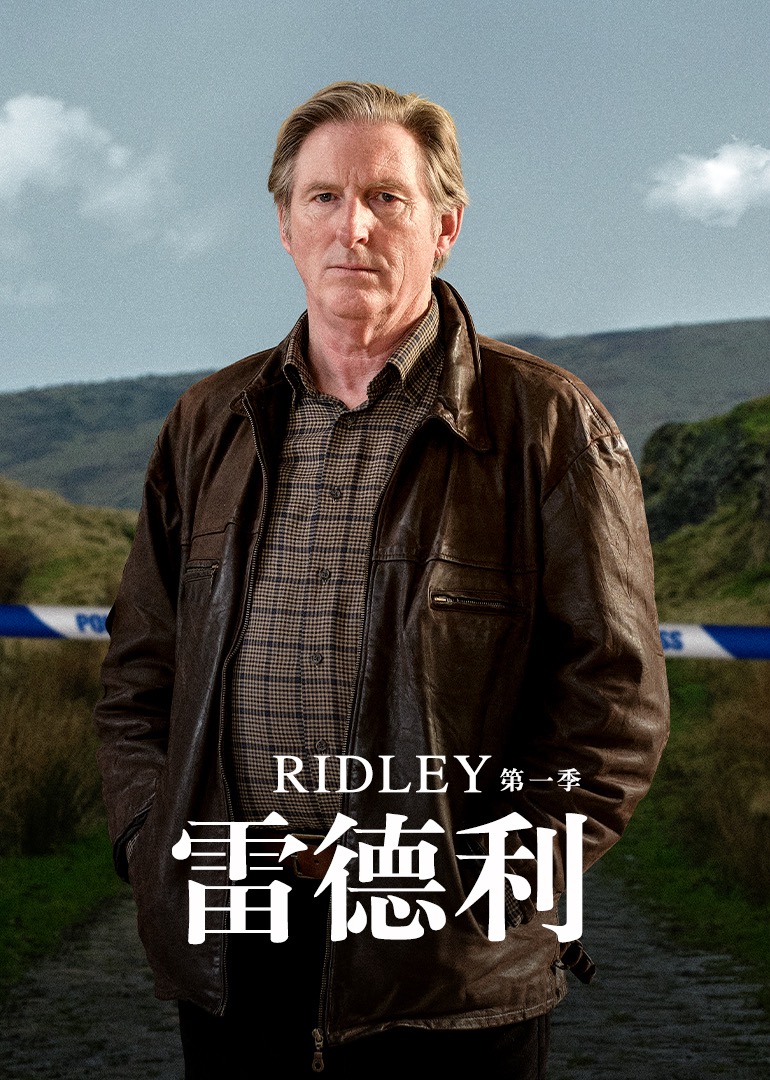雷德利}