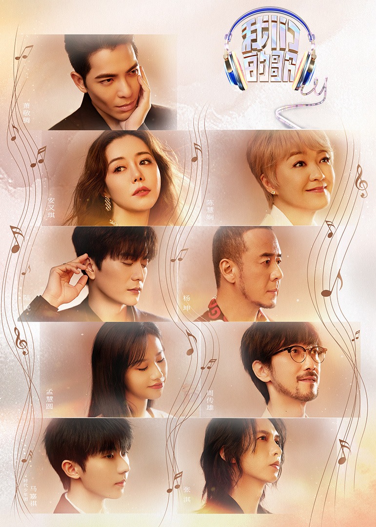 我们的歌第四季}