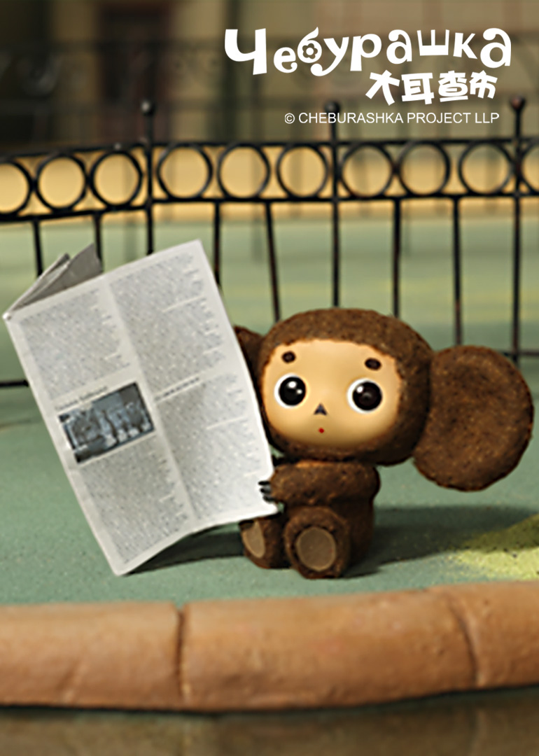 大耳查布特别篇去动物园}