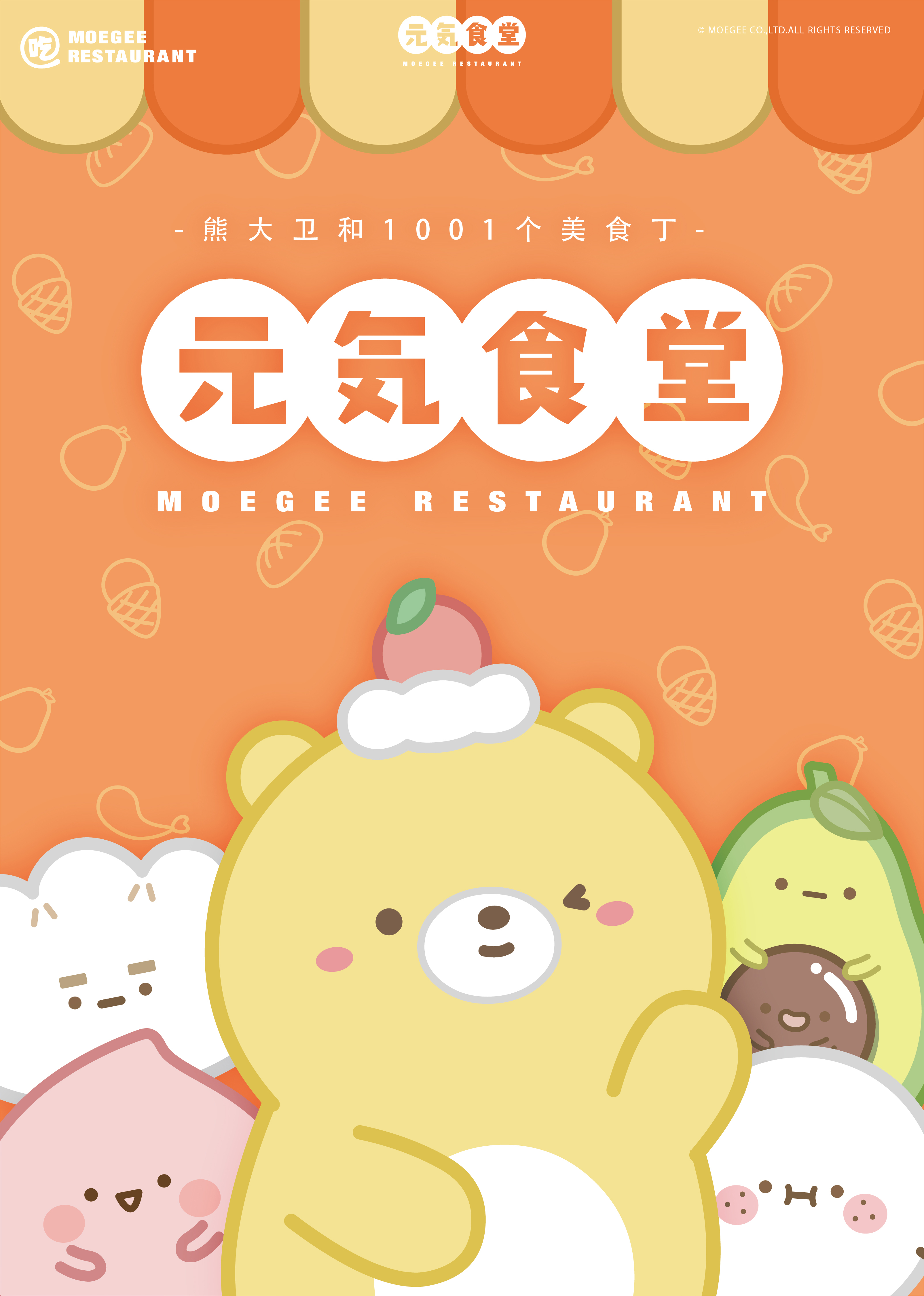 元气食堂小视频特别版}