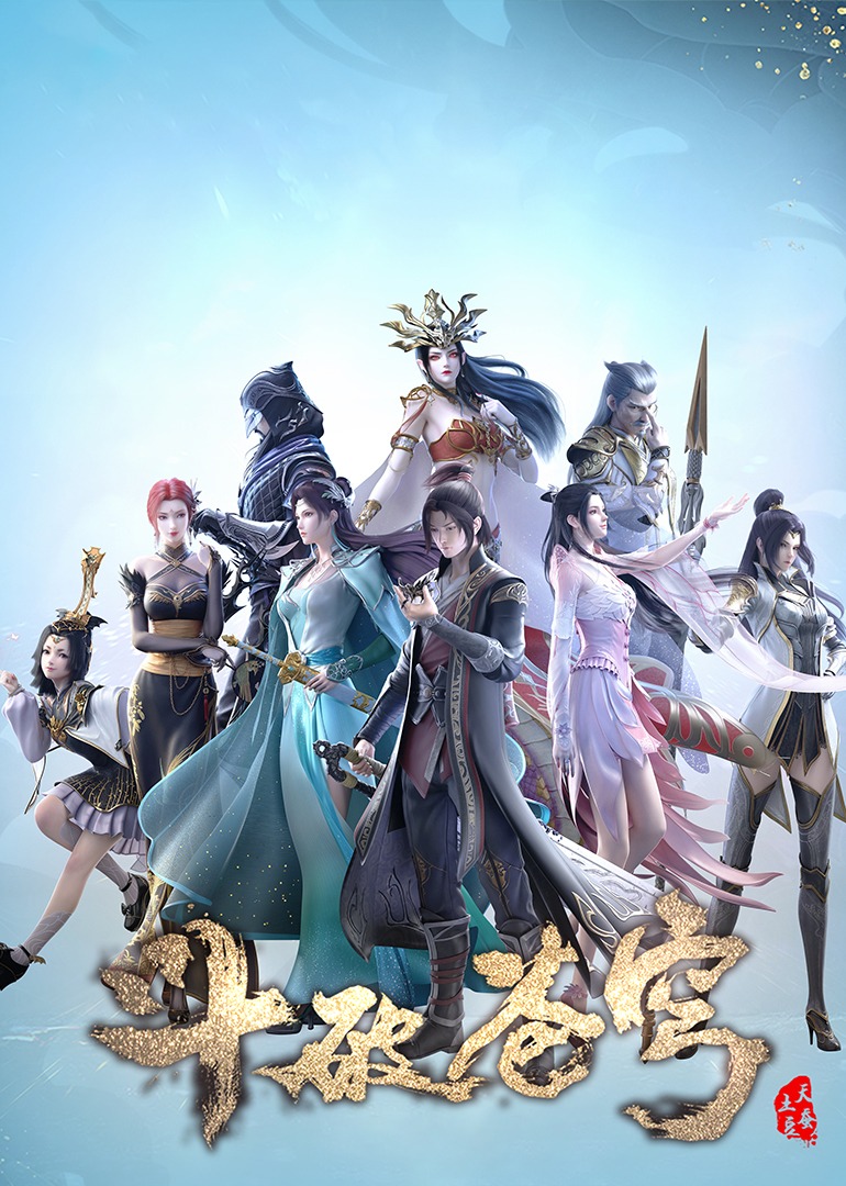 90秒速看斗破苍穹全场高能}