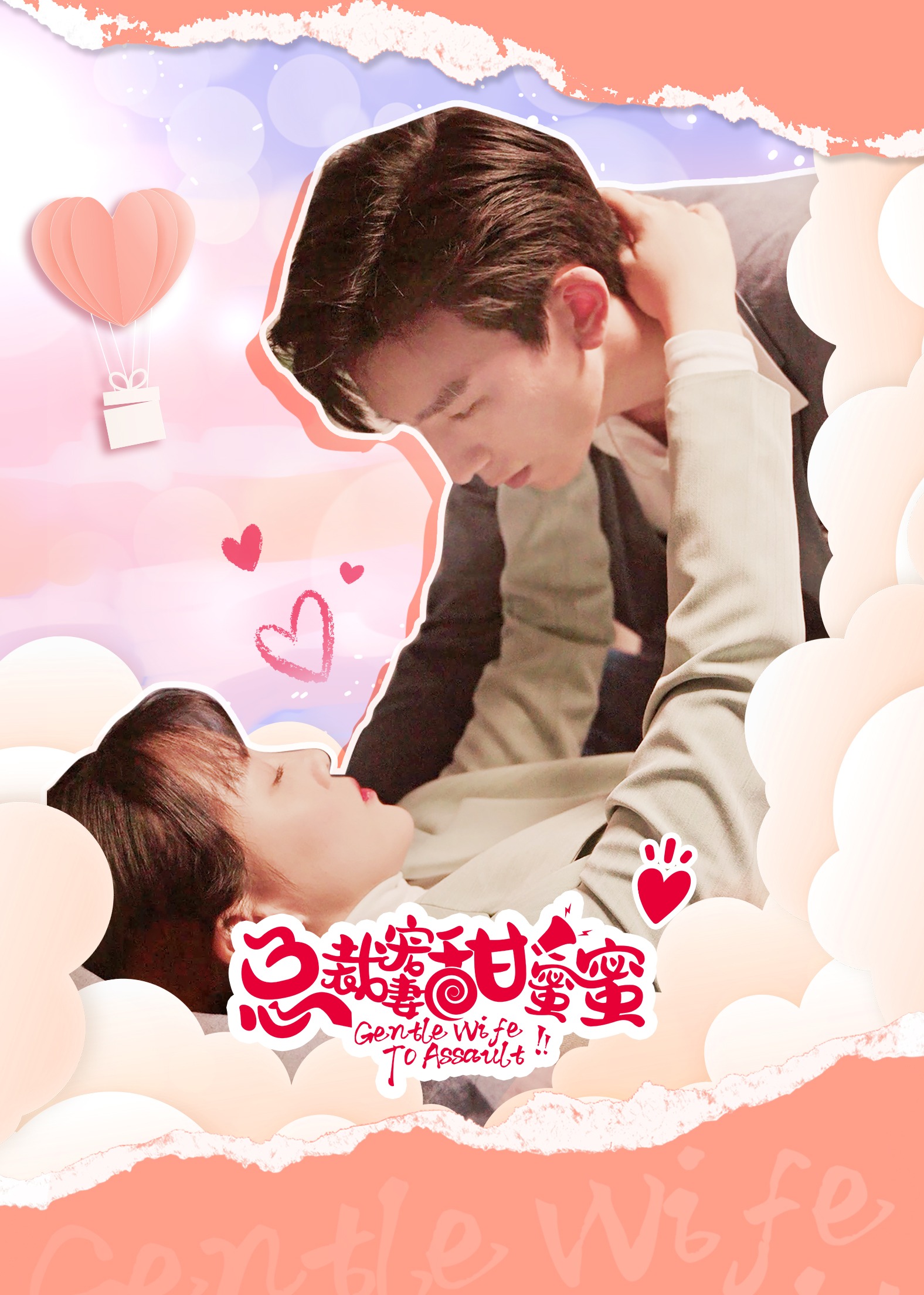 总裁宠妻甜蜜蜜}