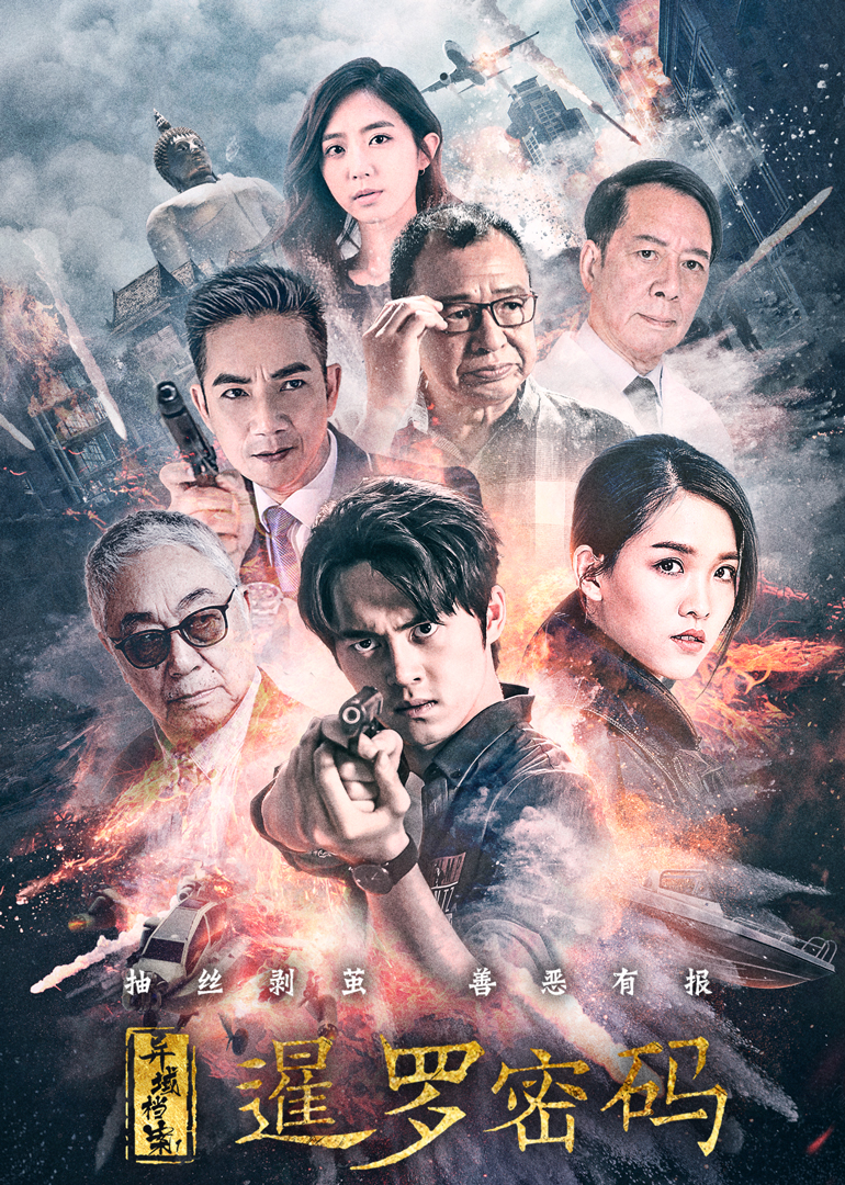 异域档案之暹罗密码}