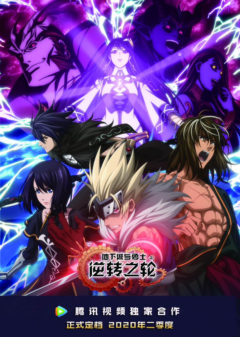 地下城与勇士逆转之轮普通话版}