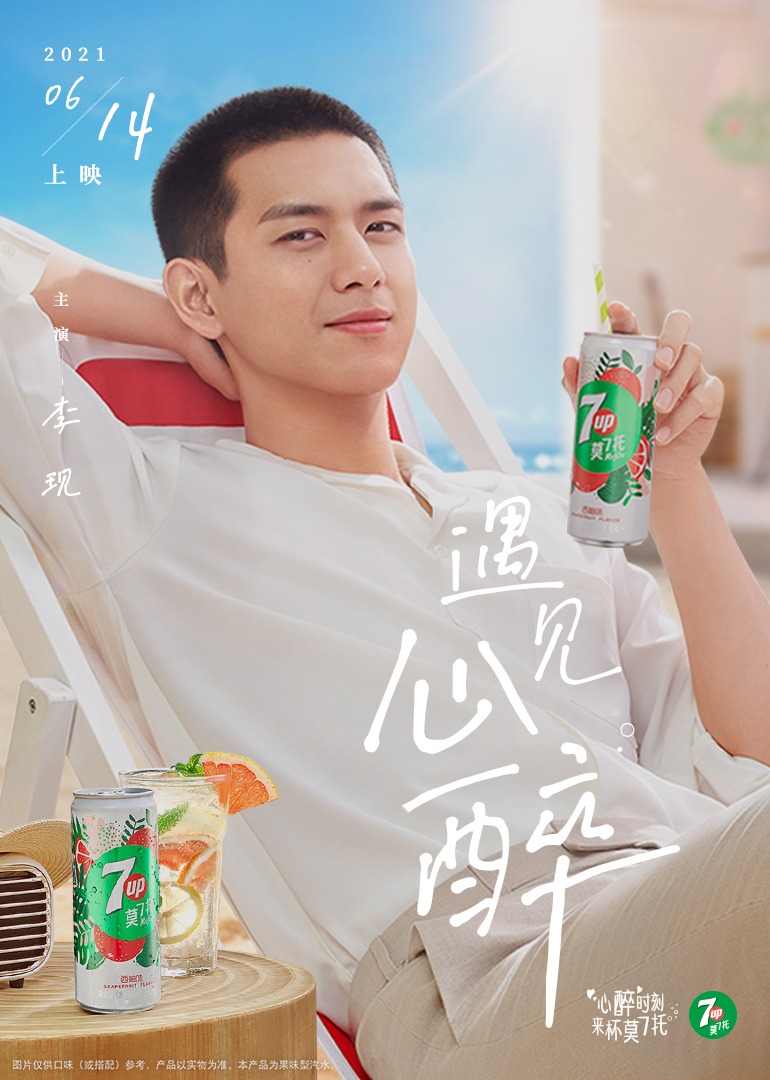 7喜莫7托2021遇见心醉}