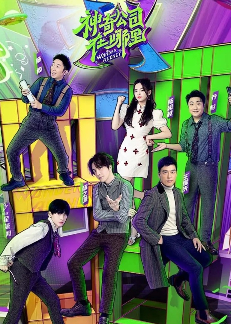 神奇公司在哪里}