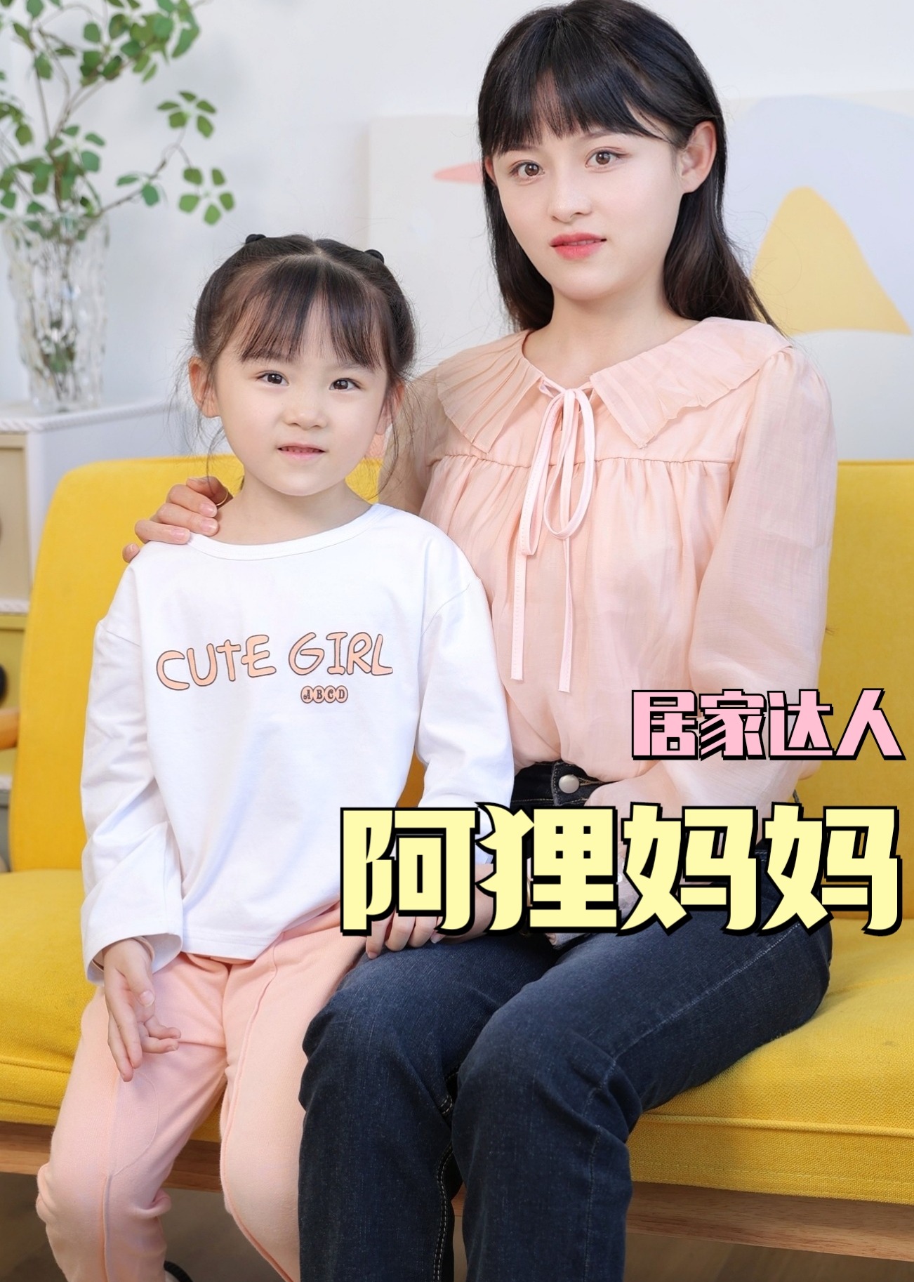 阿狸妈妈育儿经}