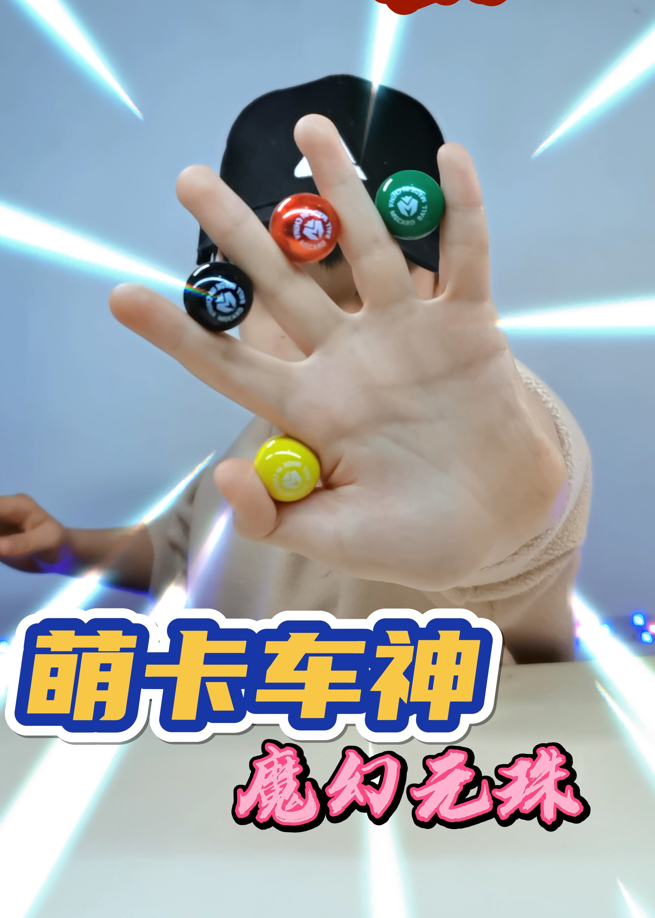 玩具拼装开始了}