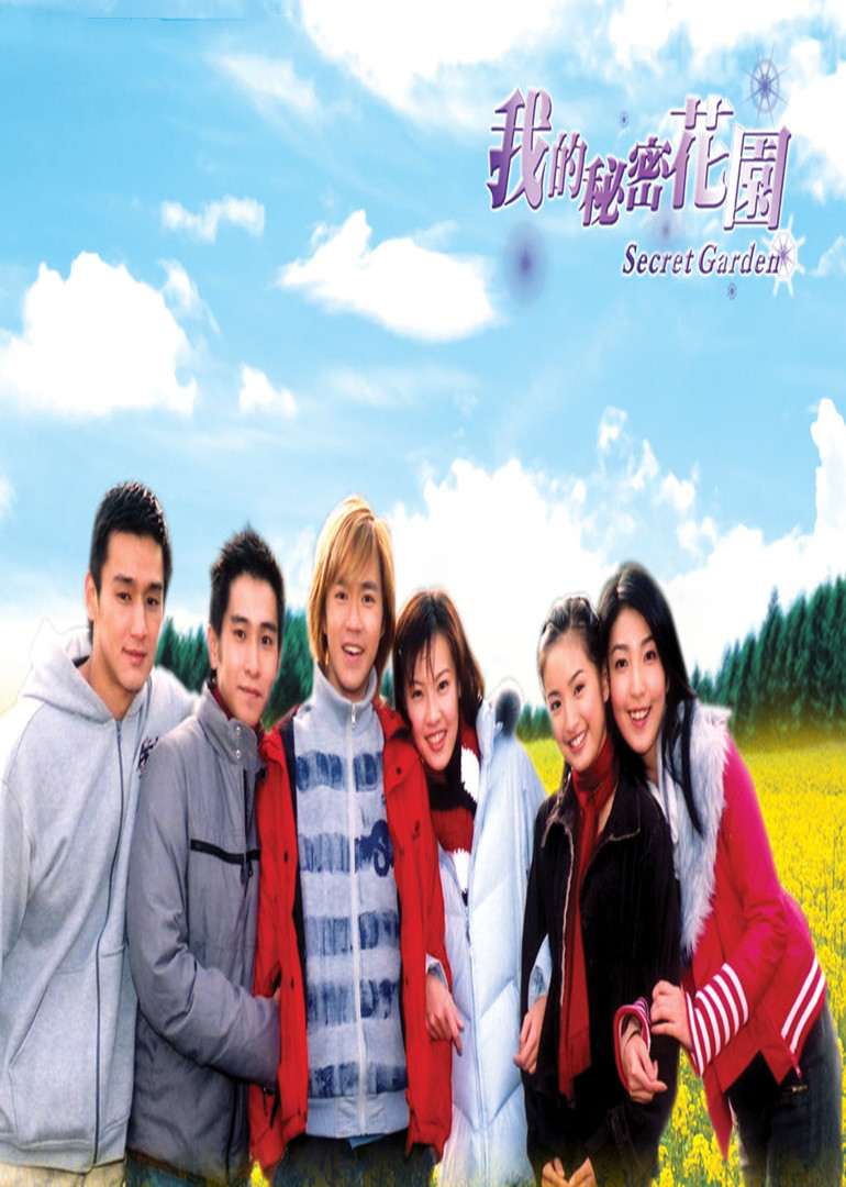 我的秘密花园1}