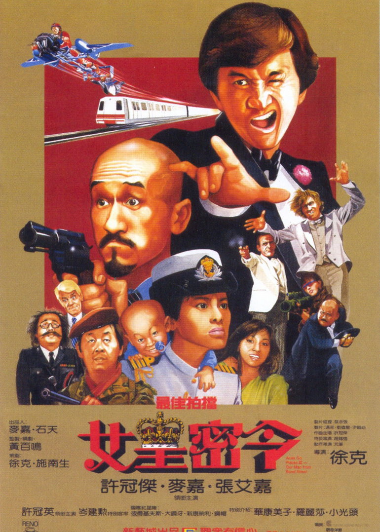 最佳拍档3女皇密令}