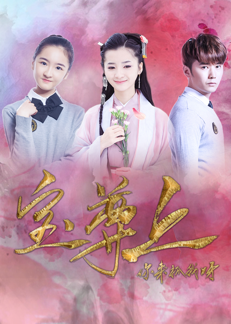 宝尊上你来抓我呀下}