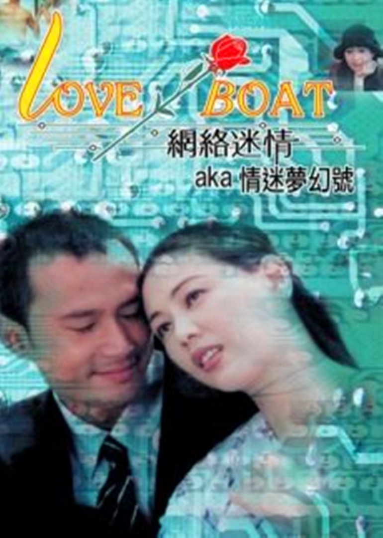 恋战丽星梦幻号}