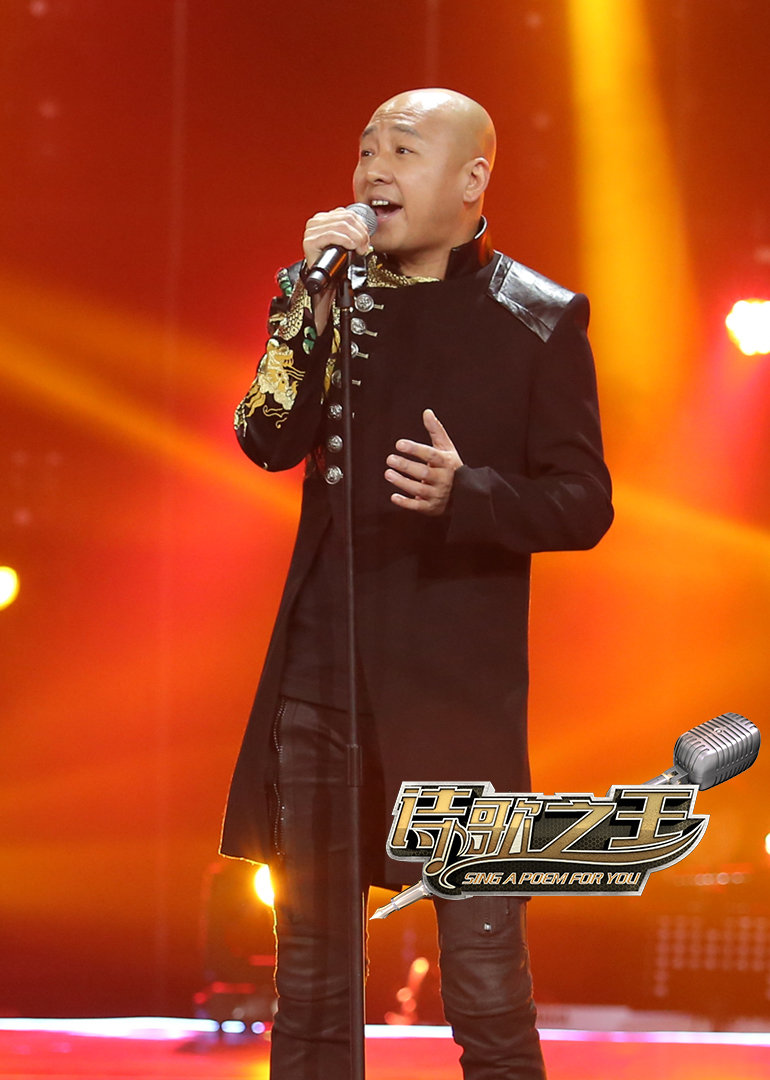 诗歌之王总决赛}