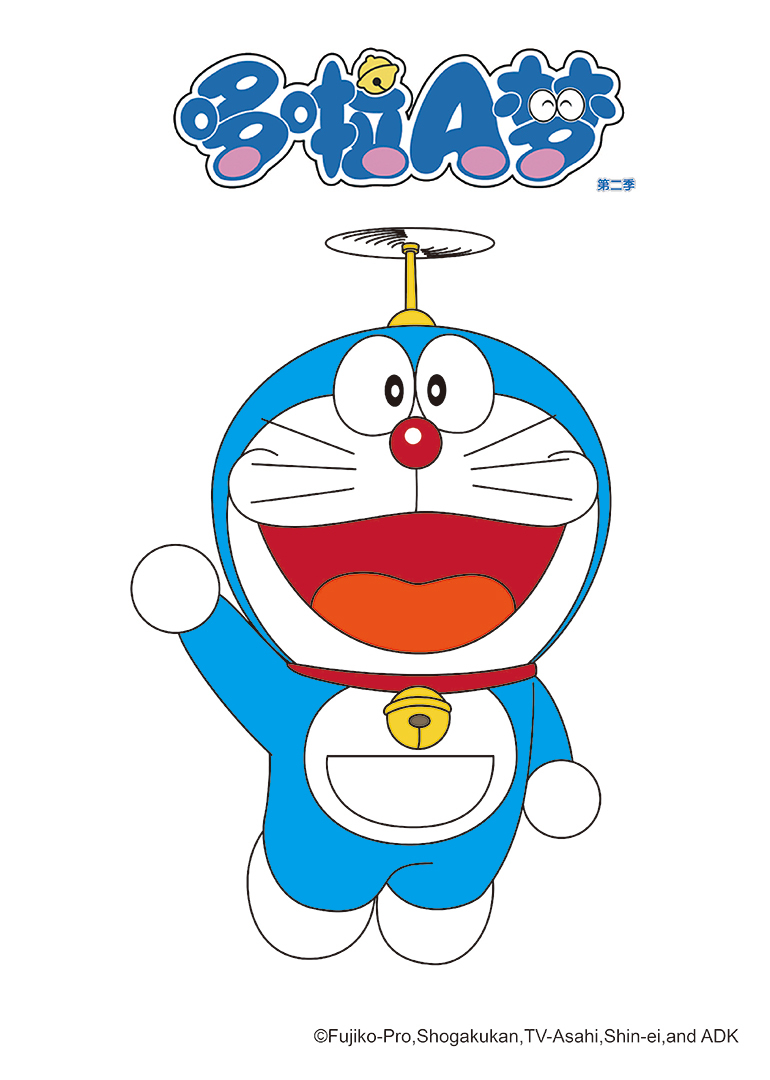 哆啦A梦第二季}