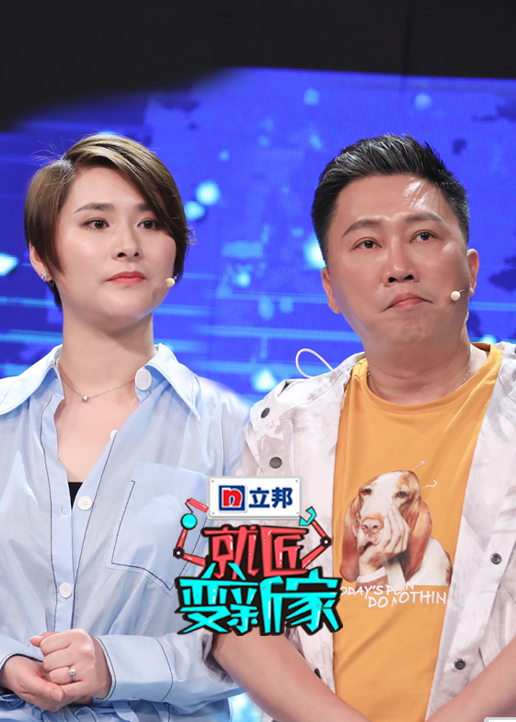 就匠变新家第二季}