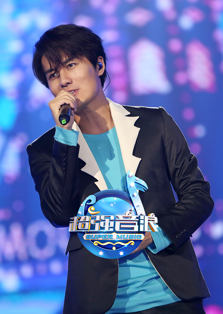 超强音浪第四季}