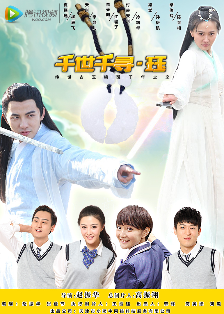 千世千寻珏}