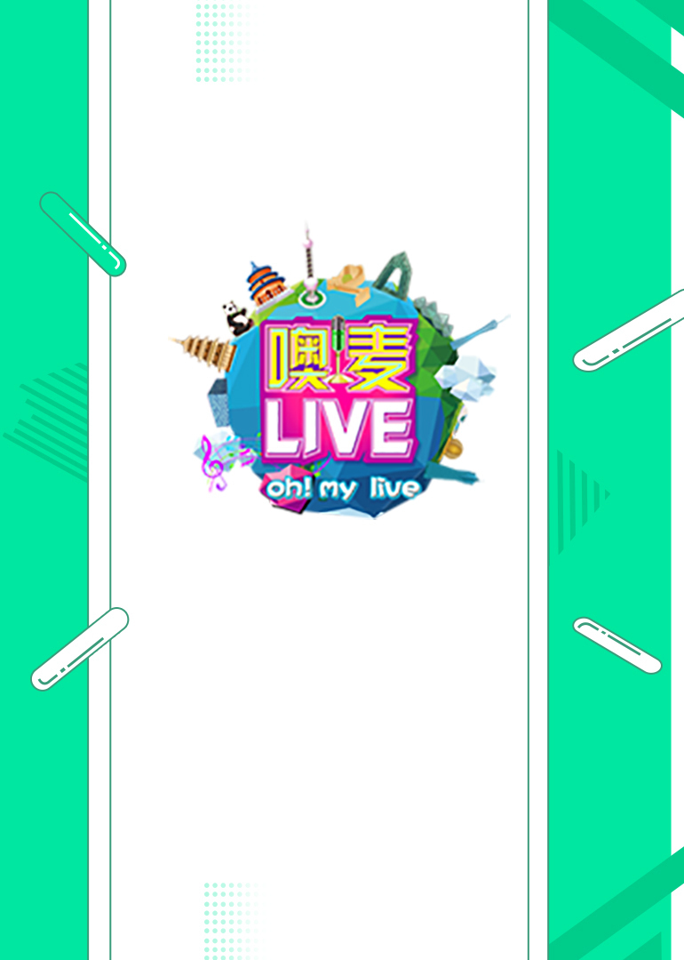 噢麦live}