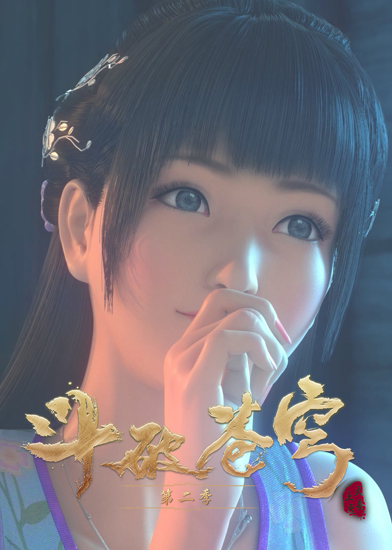 斗破苍穹方言版}