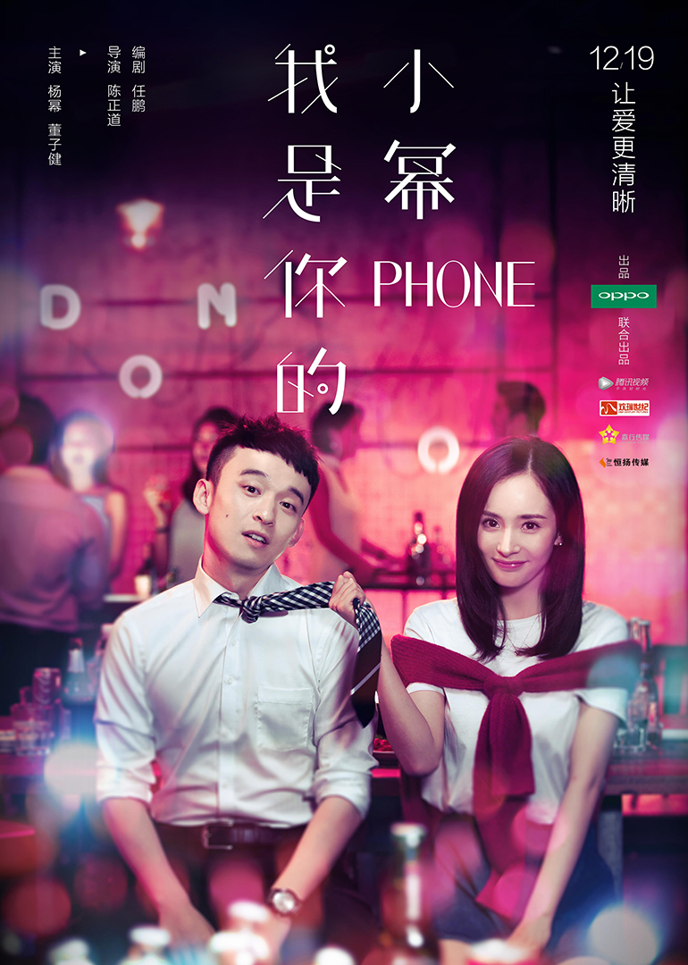 我是你的小幂phone}
