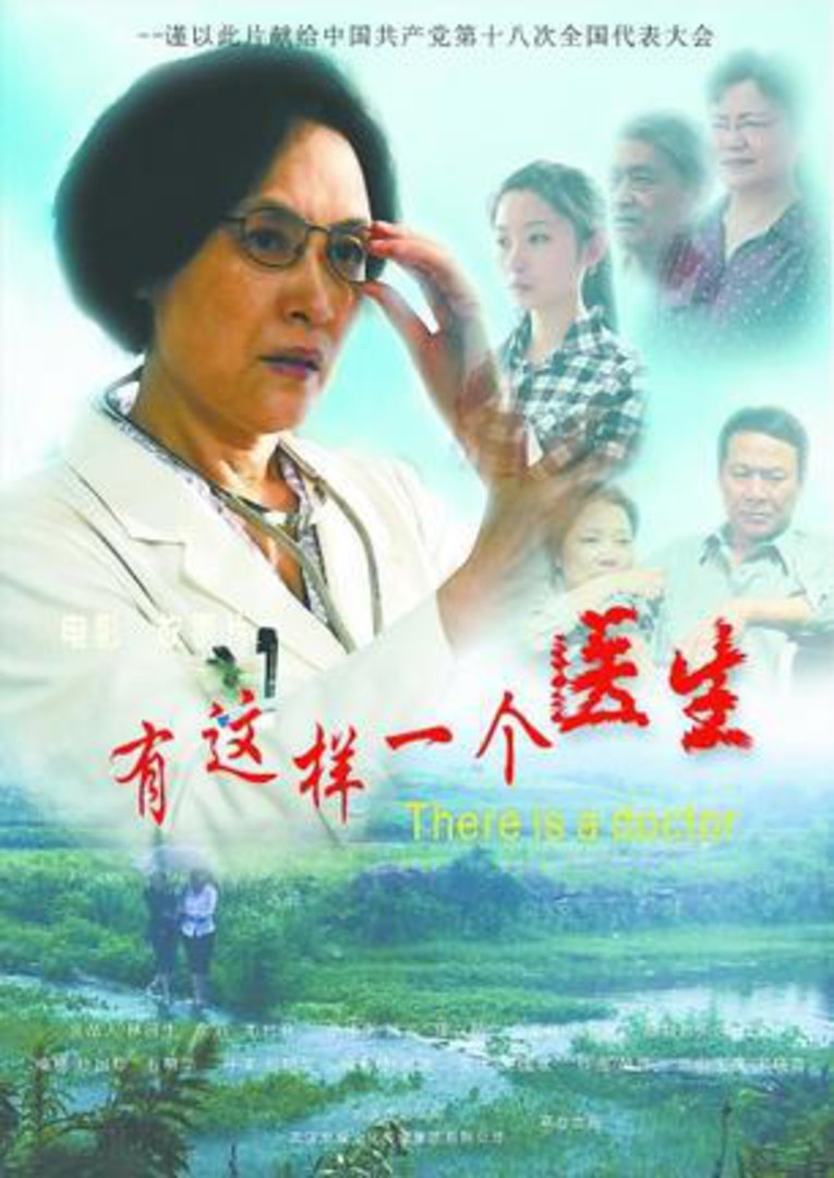 有这样一个医生}