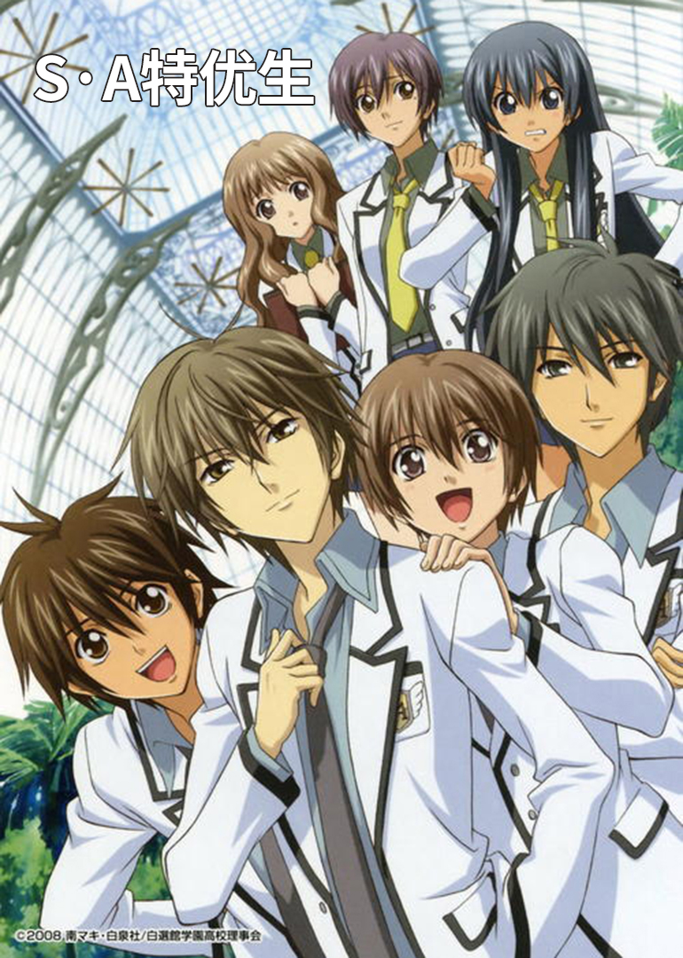 SA特优生}