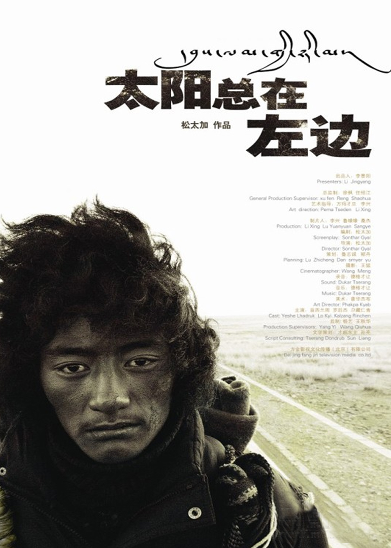太阳总在左边}