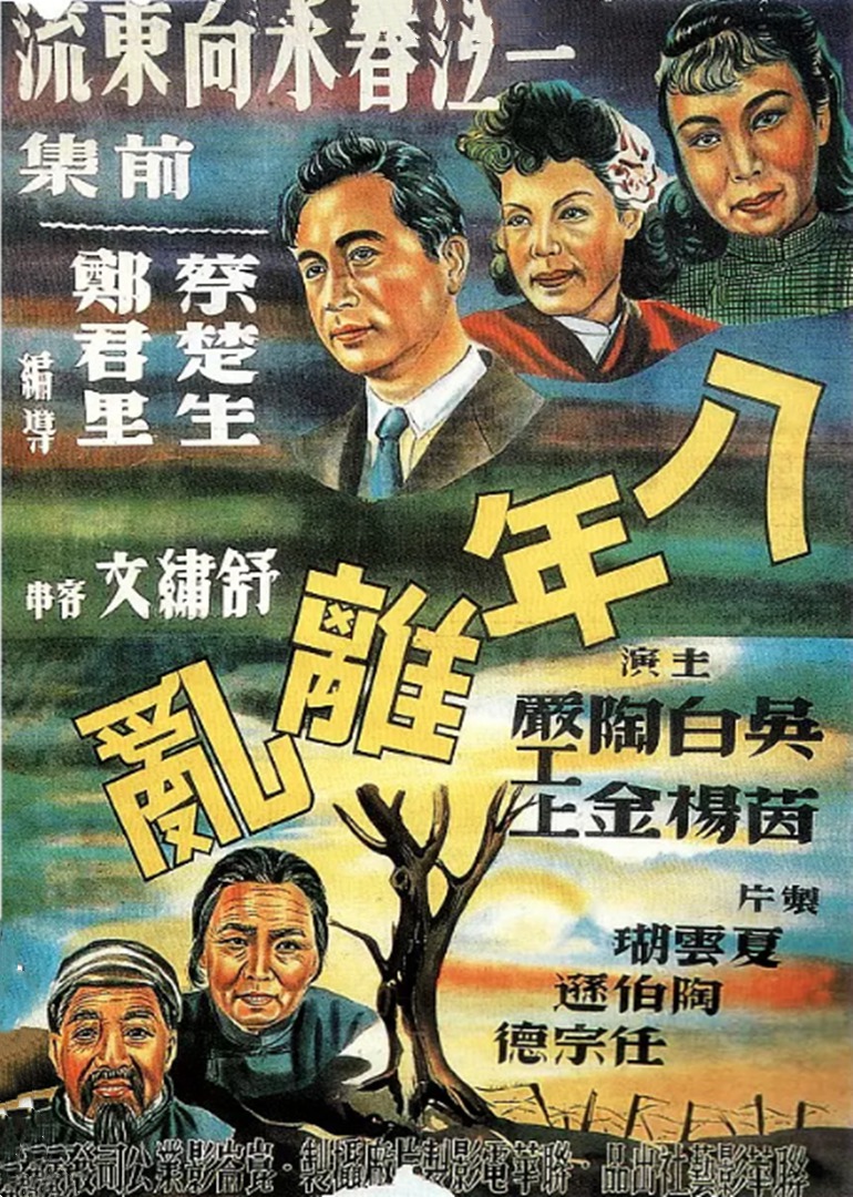 一江春水向东流下}