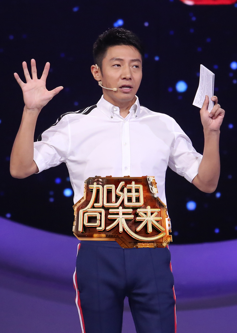 加油向未来第三季}