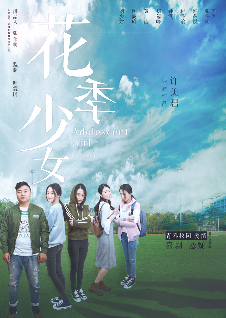 花季少女}