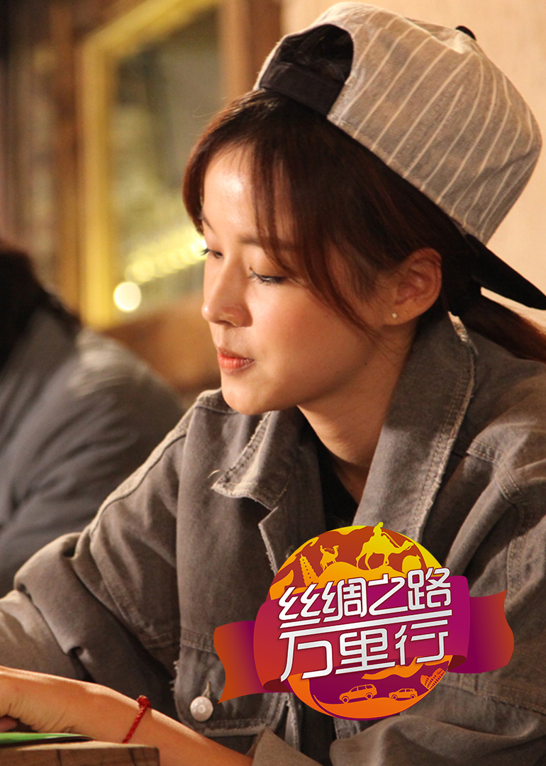 丝绸之路万里行}