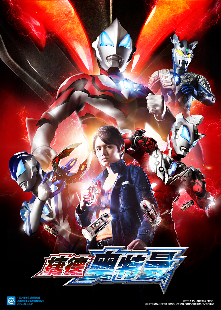 捷德奥特曼日语版}