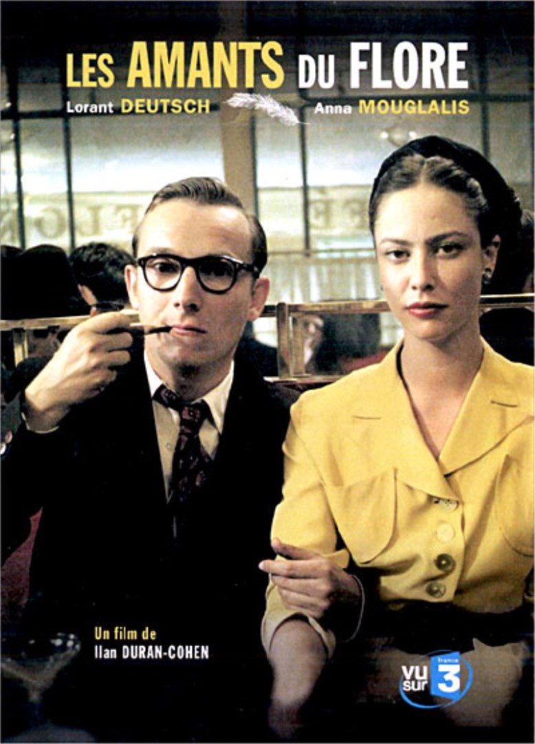 花神咖啡馆的情人们}