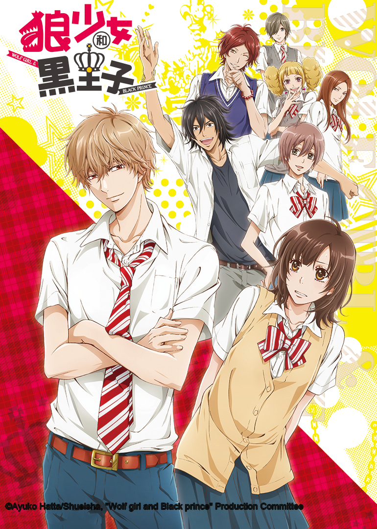 狼少女和黑王子}