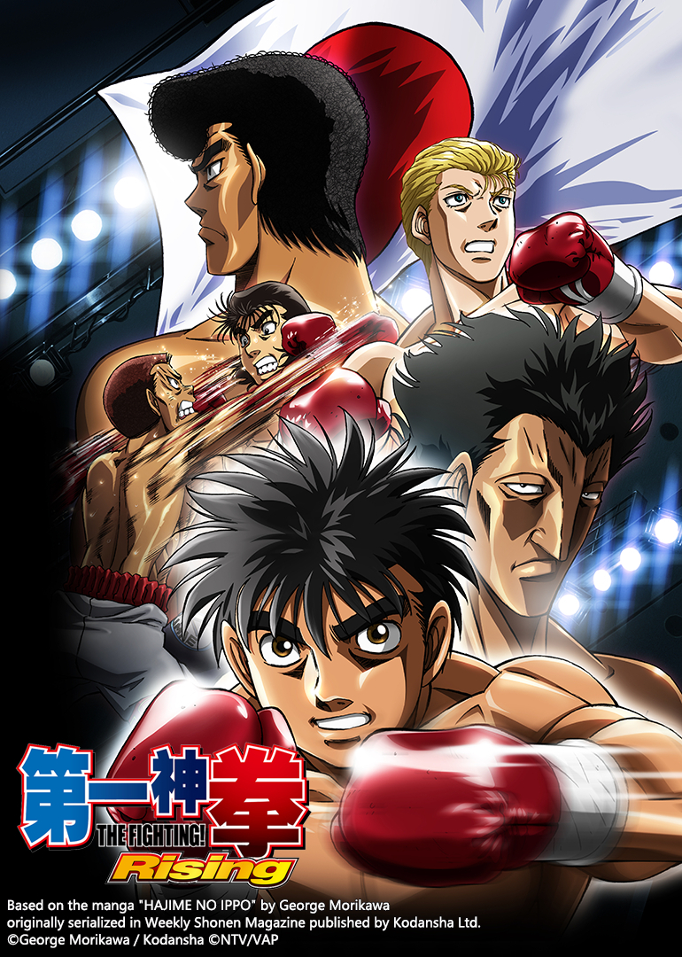 第一神拳第三季}