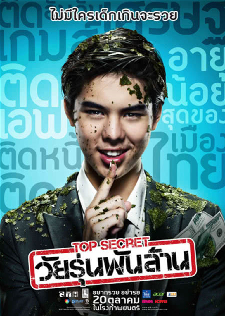 亿万少年的顶级机密}